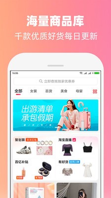 折米惠好省 Screenshot 1