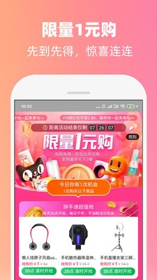 折米惠好省 Screenshot 2
