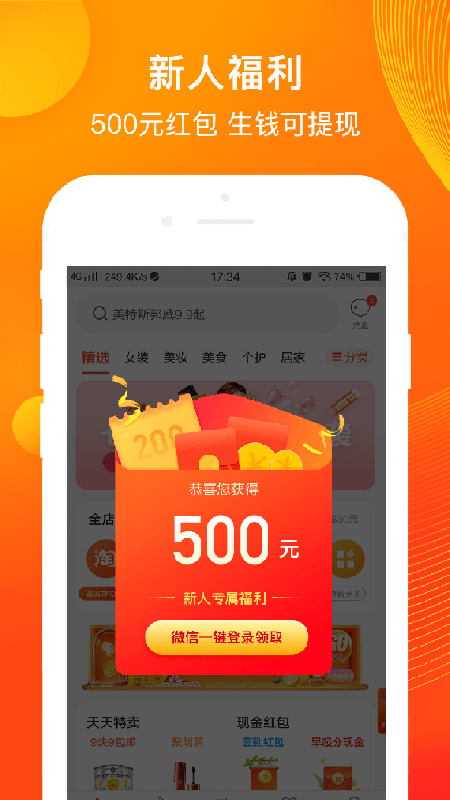 省豆 Screenshot 1