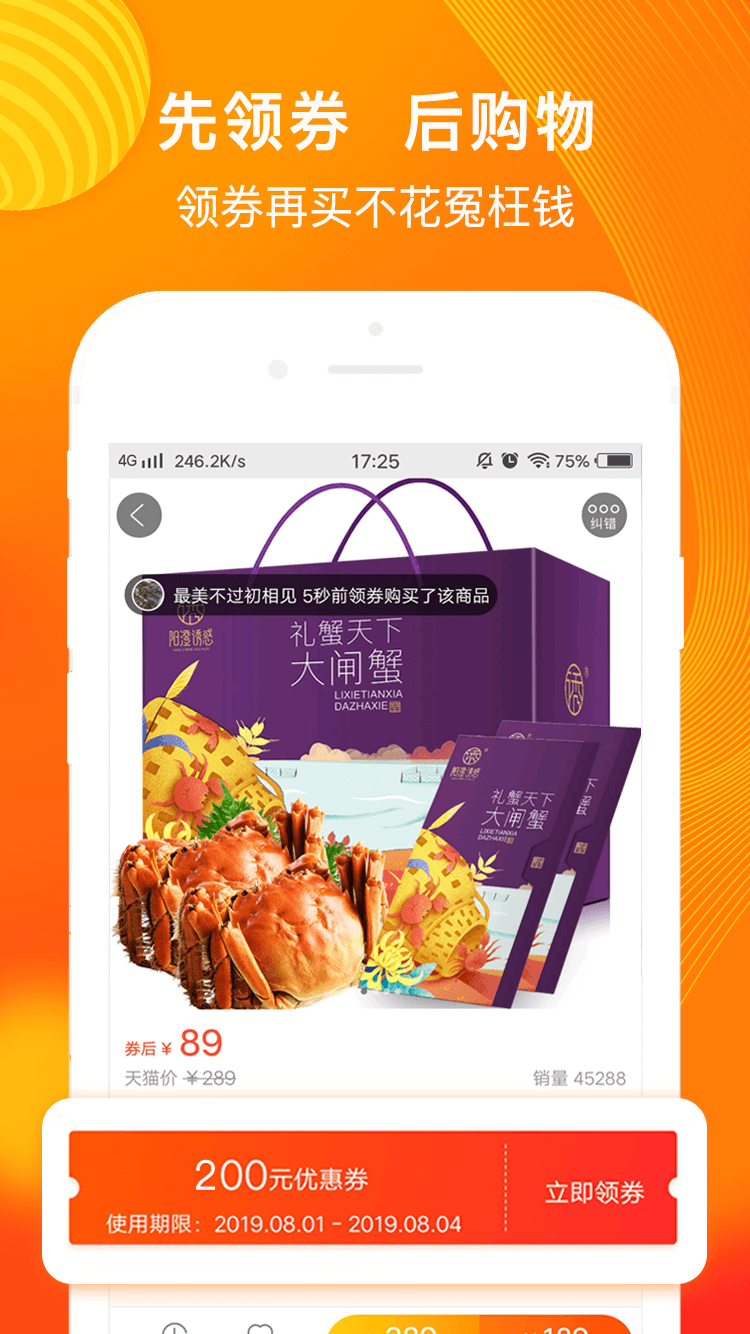 省豆 Screenshot 3