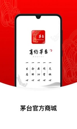 i茅台 Screenshot 3