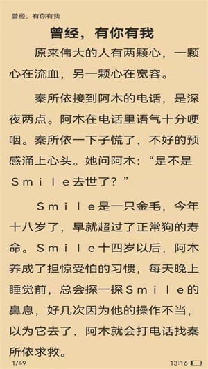 奇点小说 Screenshot 2