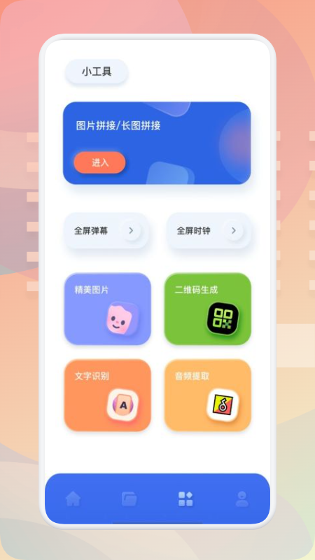 青山视频编辑 Screenshot 3