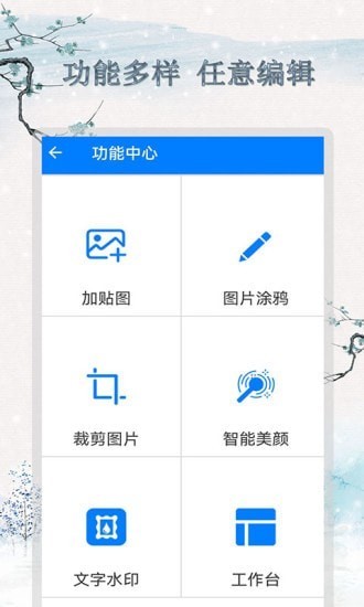 剪辑截图王 Screenshot 1