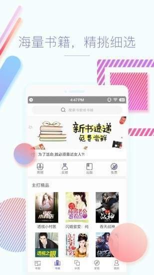 南瓜小说 Screenshot 2