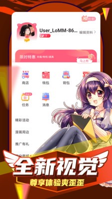 海棠动漫 Screenshot 2