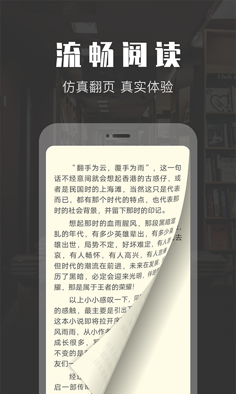 前坤小说 Screenshot 3