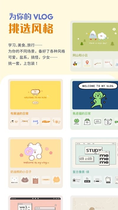 面包视频剪辑 Screenshot 3