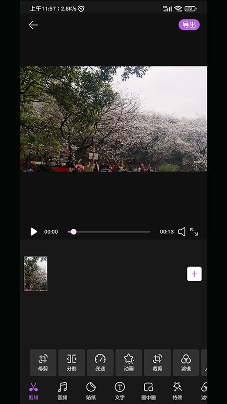 AI视频剪辑 Screenshot 2