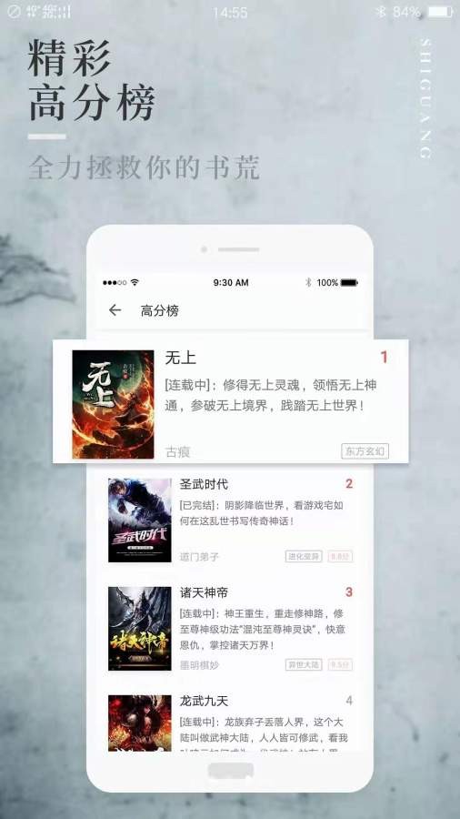 月亮小说 Screenshot 2