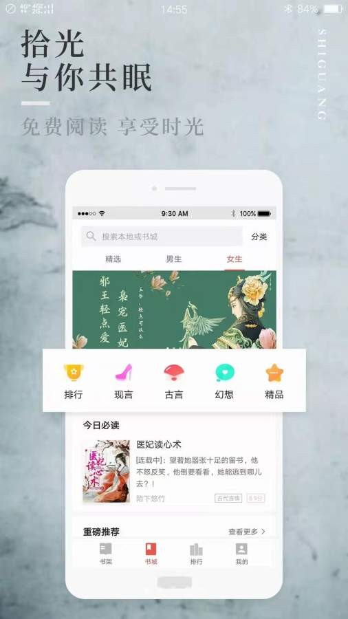 月亮小说 Screenshot 1