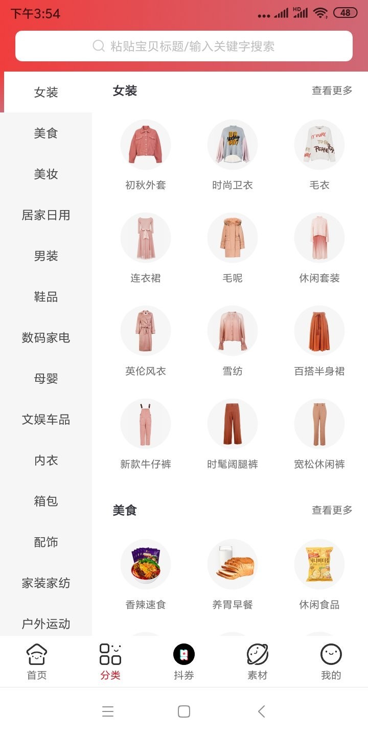 女王优品 Screenshot 2