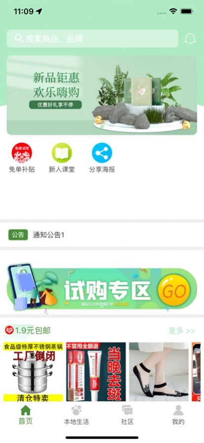 青叶优品 Screenshot 2