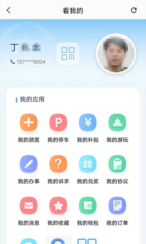 盛事通 Screenshot 2