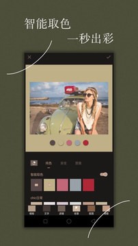 Chic修图 Screenshot 1