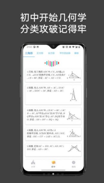 点思数学 Screenshot 1