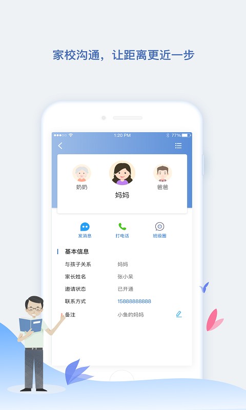 小舟同学 Screenshot 2