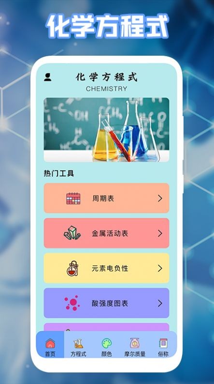 多多学习宝 Screenshot 1