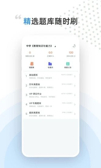 盖特学堂 Screenshot 2