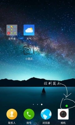 小圆点相机 Screenshot 2