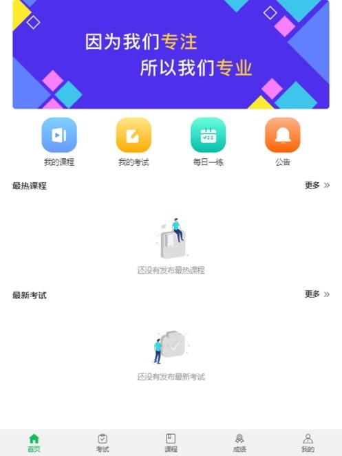 青谷学习 Screenshot 2