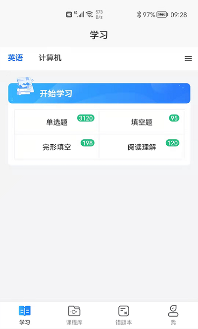 金琥珀教育 Screenshot 3