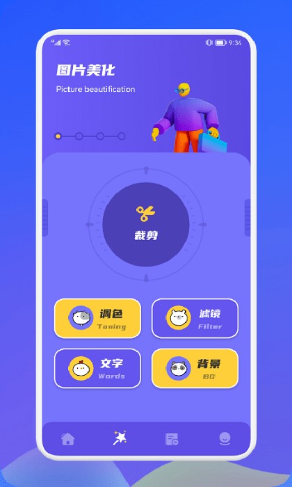 赤焰修图抠图 Screenshot 2