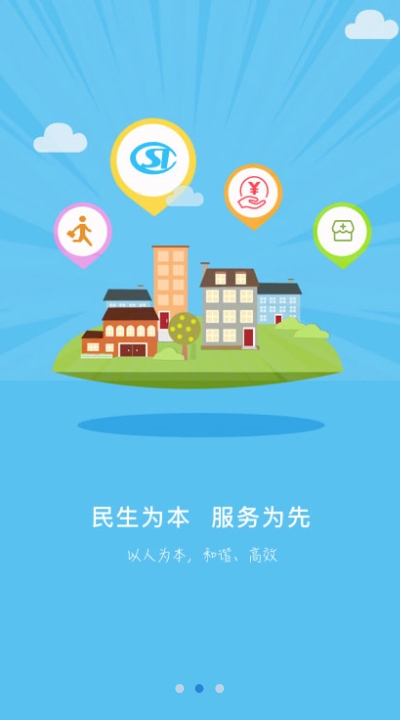 沧州人社 Screenshot 3