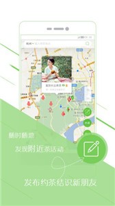 甜心P图 Screenshot 3