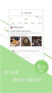 甜心P图 Screenshot 1