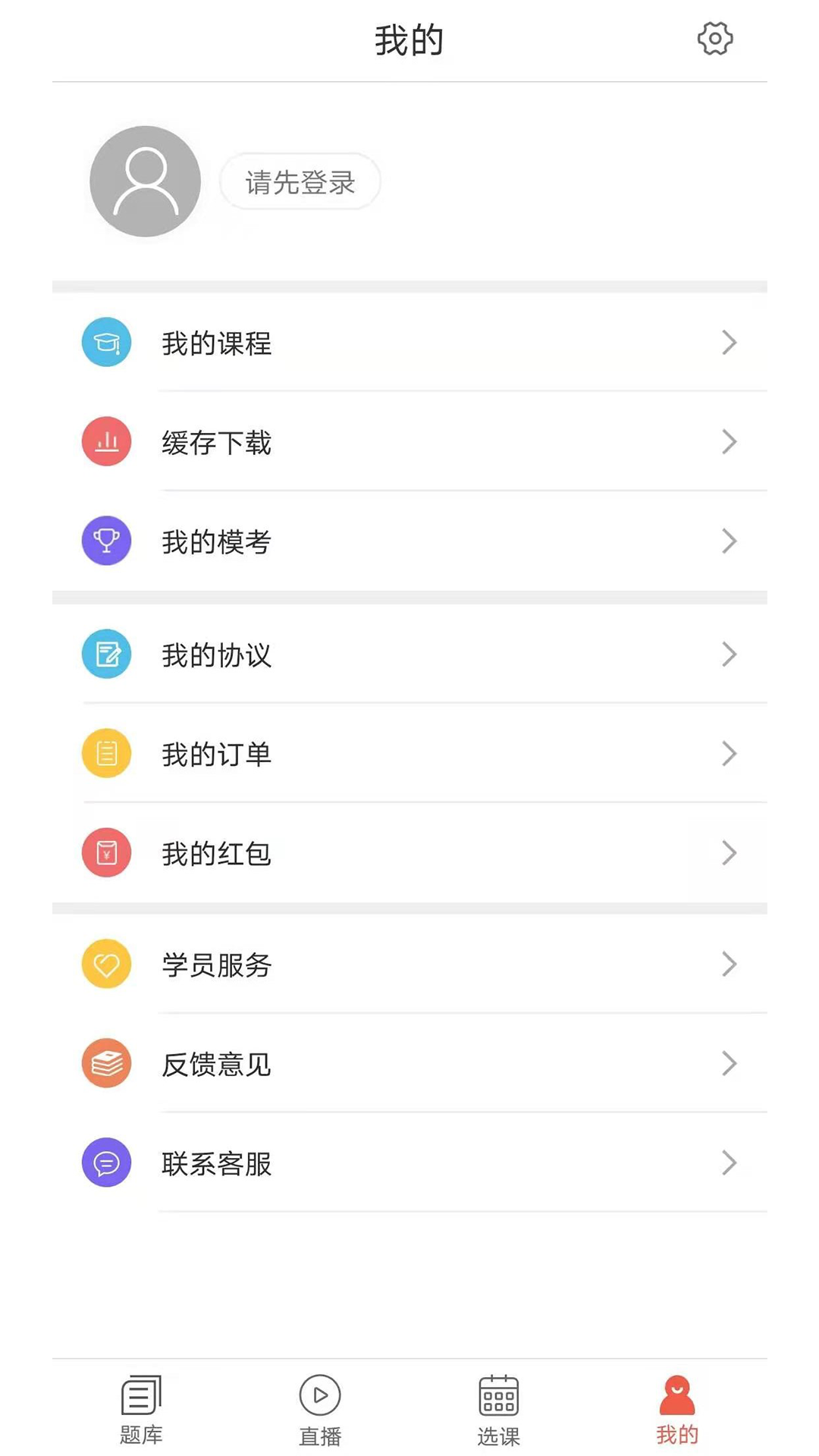 中寅教育 Screenshot 2