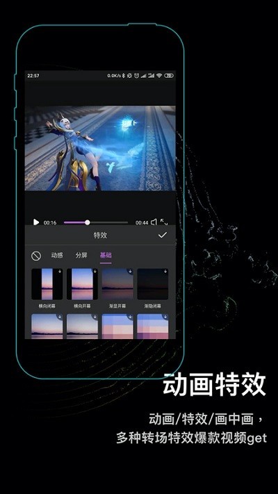 秒映视频剪辑 Screenshot 1