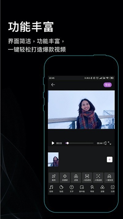 秒映视频剪辑 Screenshot 2