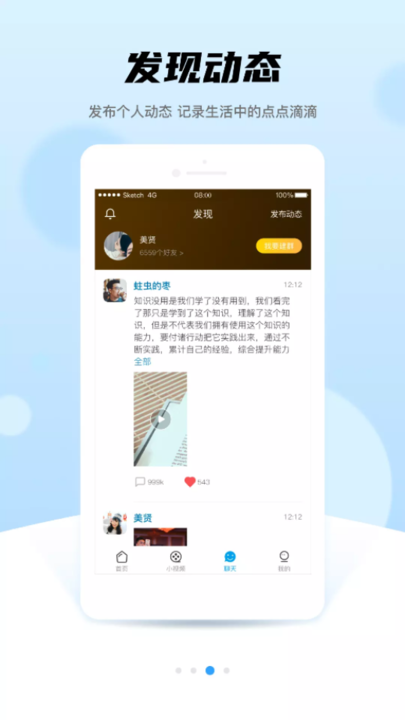 晚点教育 Screenshot 1