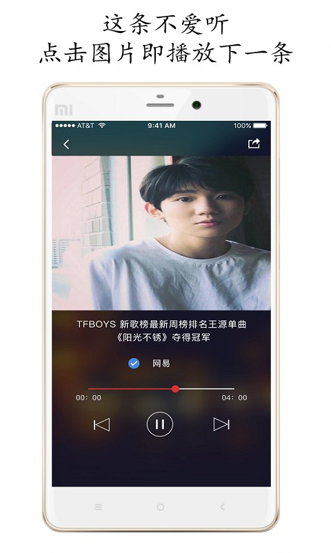 乐听头条 Screenshot 1