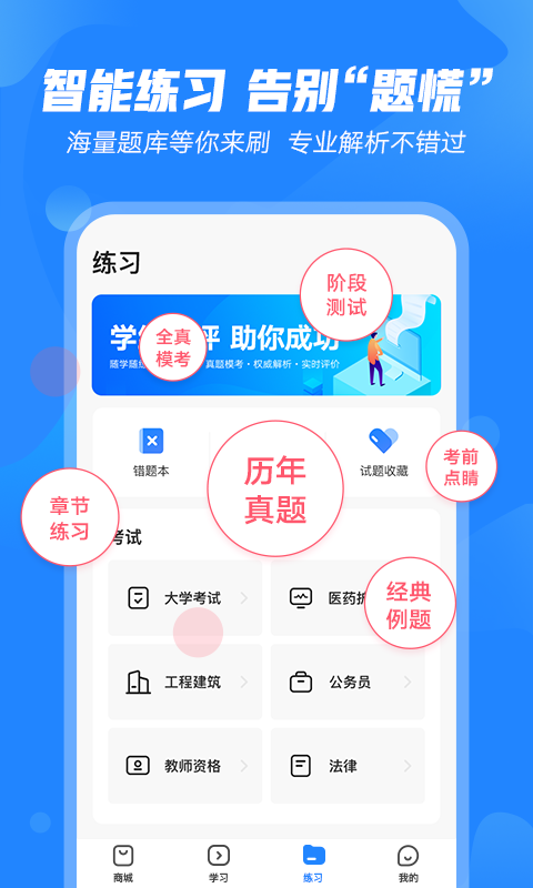 文都教育 Screenshot 1