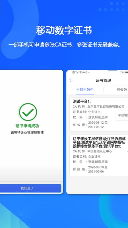 辽易通 Screenshot 2