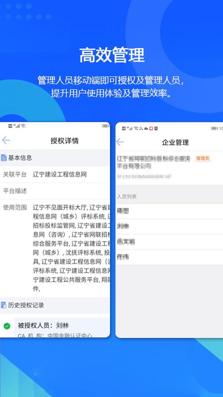 辽易通 Screenshot 1