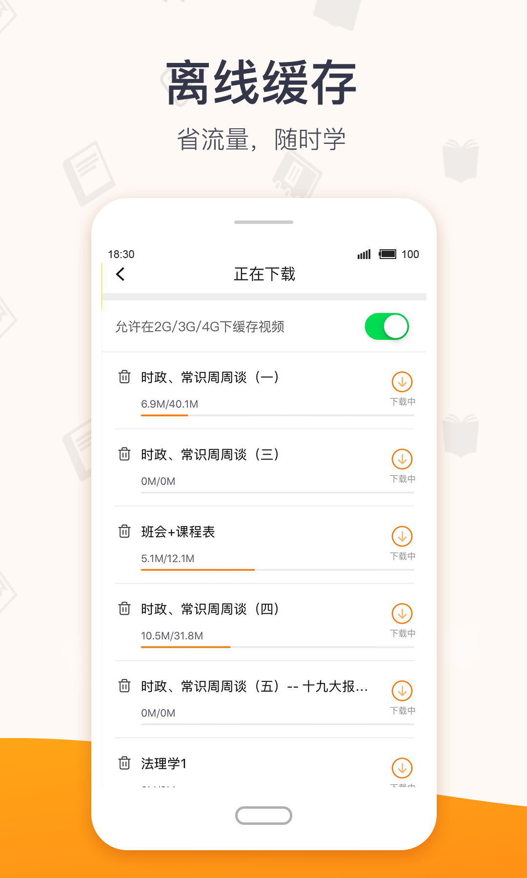 超格教育 Screenshot 1