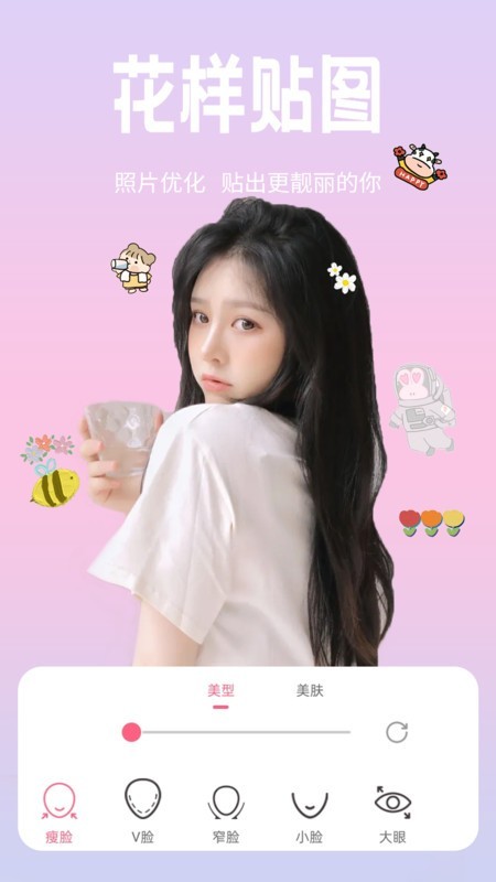 恋恋美颜相机 Screenshot 1