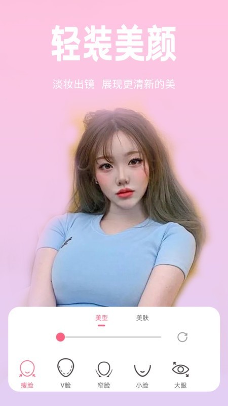 恋恋美颜相机 Screenshot 2