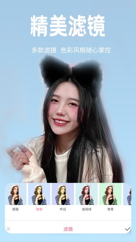 恋恋美颜相机 Screenshot 3