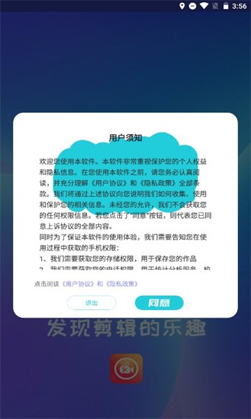 新清抖视频剪辑 Screenshot 2