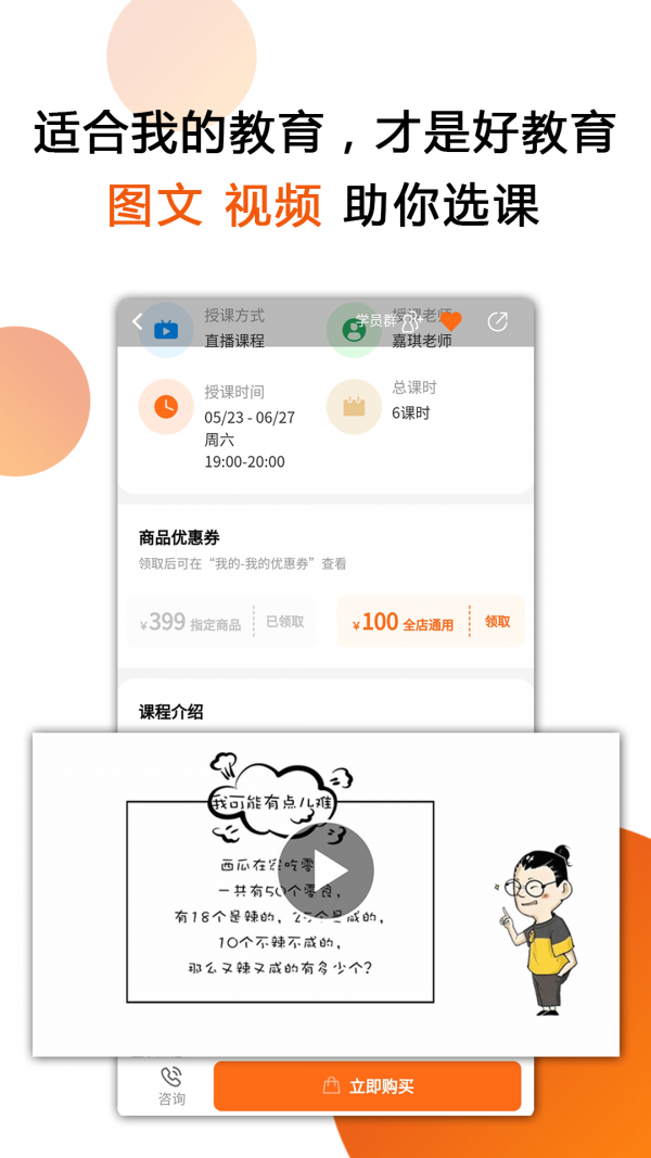 我的教育 Screenshot 1