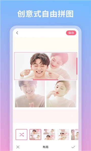 蜜甜修图拼图 Screenshot 2