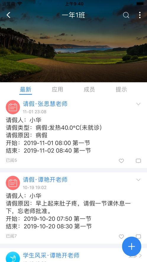 中移智慧校园 Screenshot 2