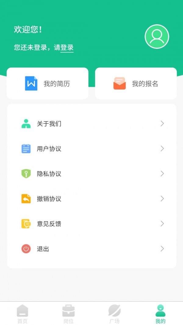 优客兼职 Screenshot 2