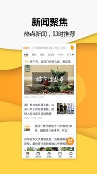 小时新闻 Screenshot 2