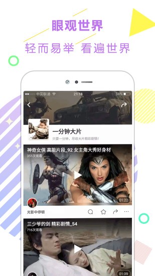 东方娱乐新闻头条 Screenshot 2