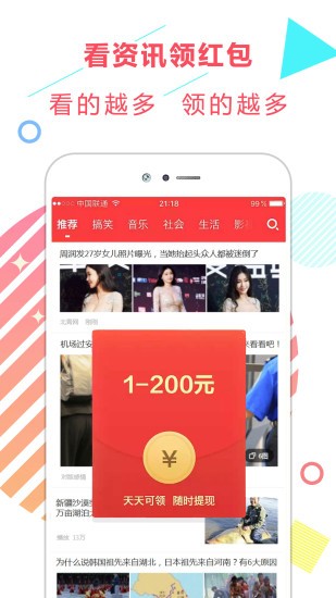 东方娱乐新闻头条 Screenshot 3